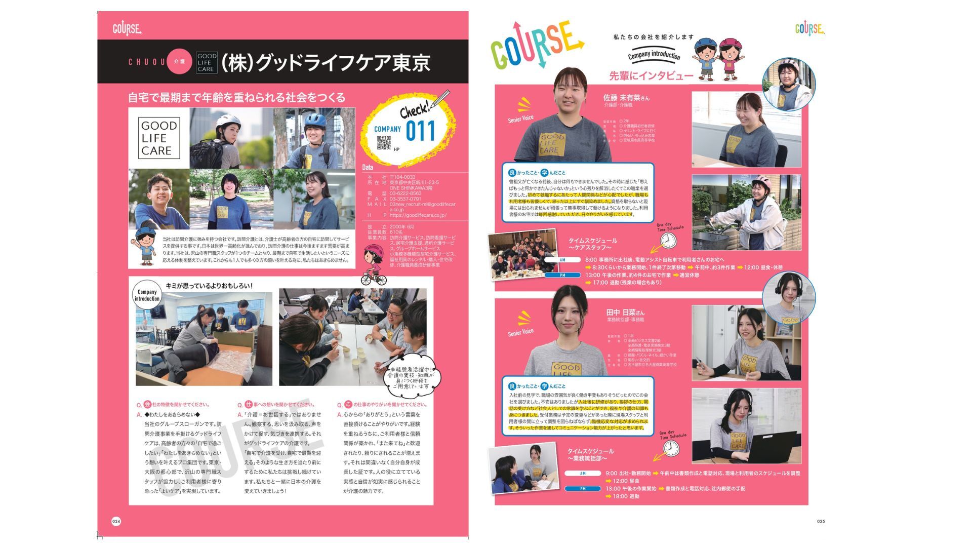 大規模な会場基礎施工を完遂できる豊富な人材を抱えています。 大規模な会場基礎施工を完遂できる豊富な人材を抱えています。